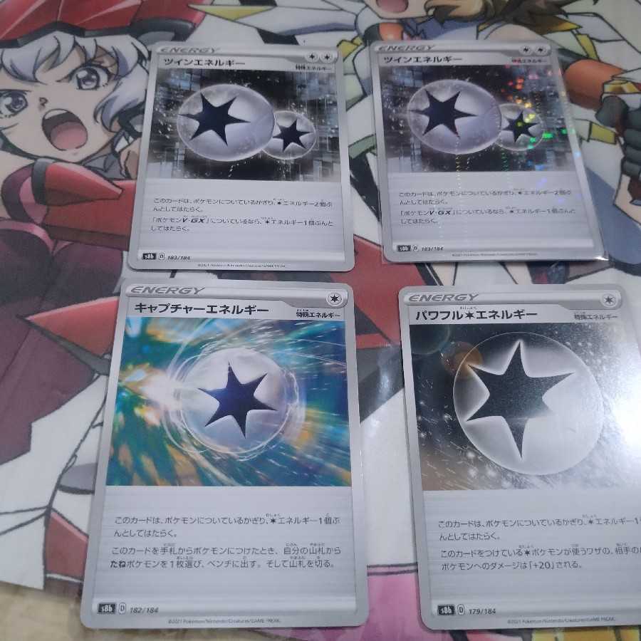 TwinEnergy (Kira) ✕ 1 other 3