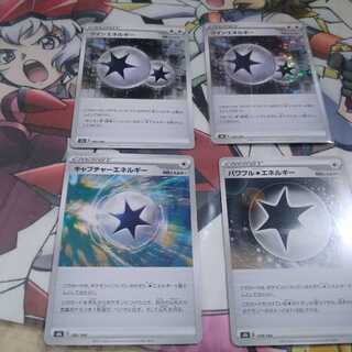 ツインエネルギー(キラ) ✕ 1枚 他3枚