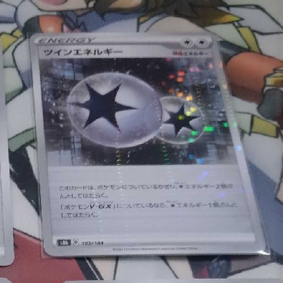 TwinEnergy (Kira) ✕ 1 other 3