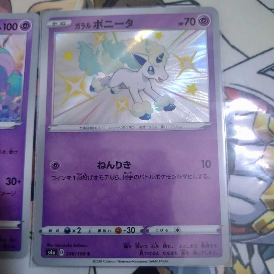 Galal Ponyta S 1 piece and 3 others
