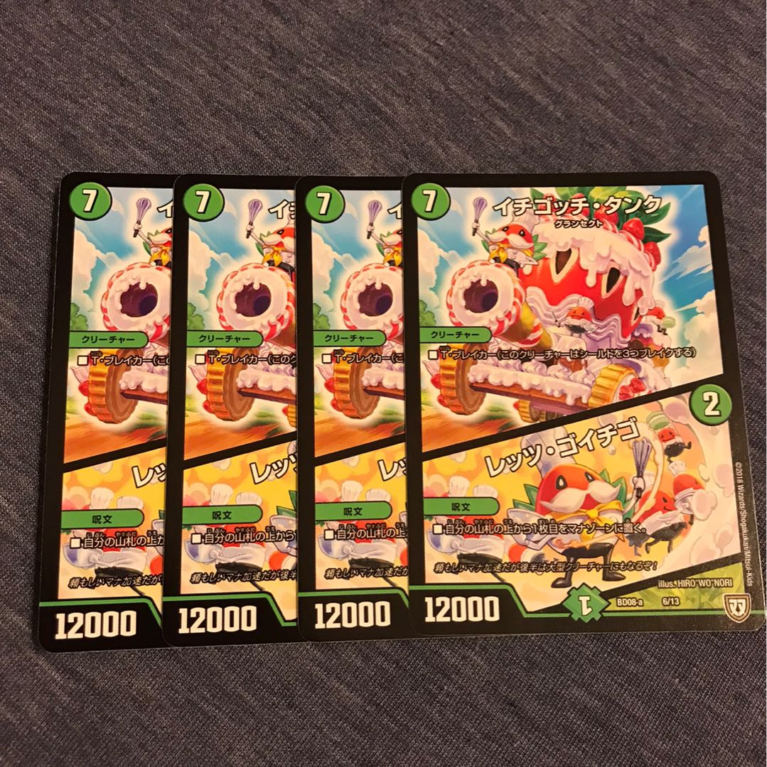 イチゴッチタンク　レッツゴイチゴ