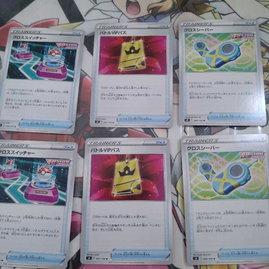 Battle VIP Pass U 2 other 4