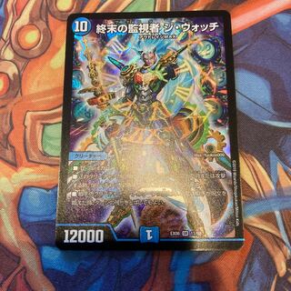 終末の監視者 ジ・ウォッチ 1枚