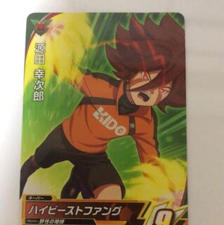 イナズマイレブン　源田