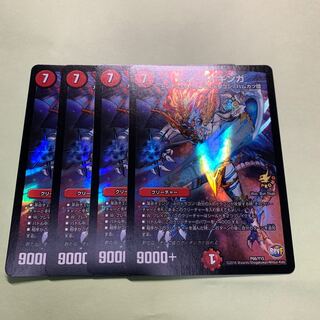 シン・ガイギンガ