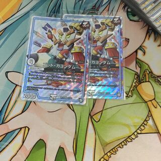 ゴッドガヨンダム2枚