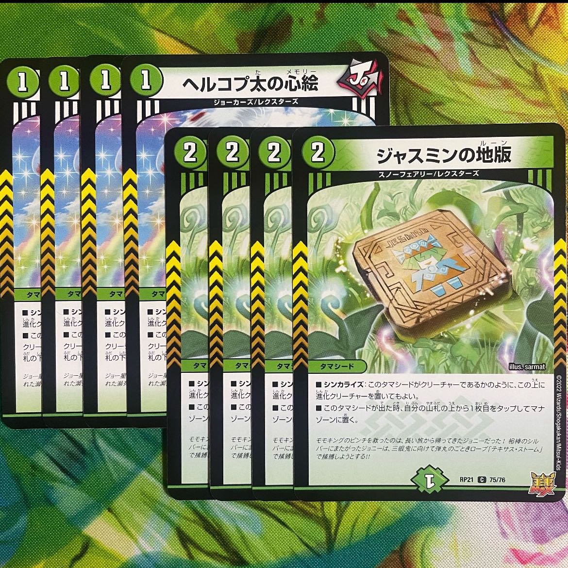 Hercopta's Heart Painting / Jasmine Land Plate, set of 4