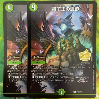 Ruins of the Lion King