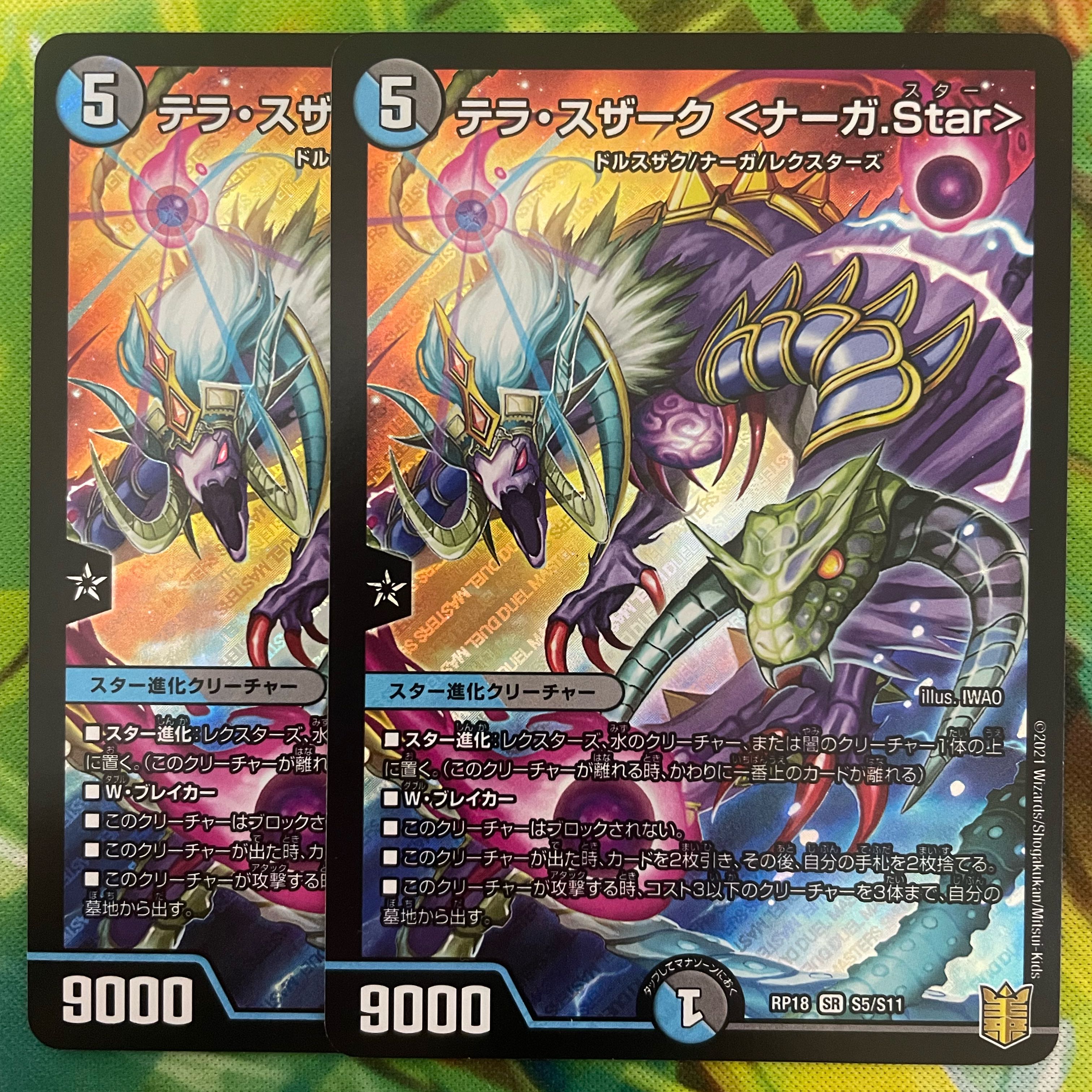 Terra Suzaku <Serpentine Princess.Star>.