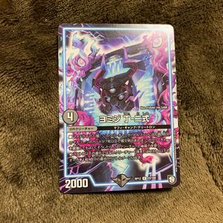 ヨミジ　丁-二式