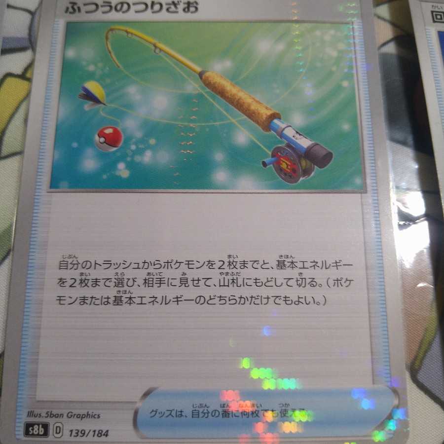 1 Ordinary Rod (Kira) and 5 others