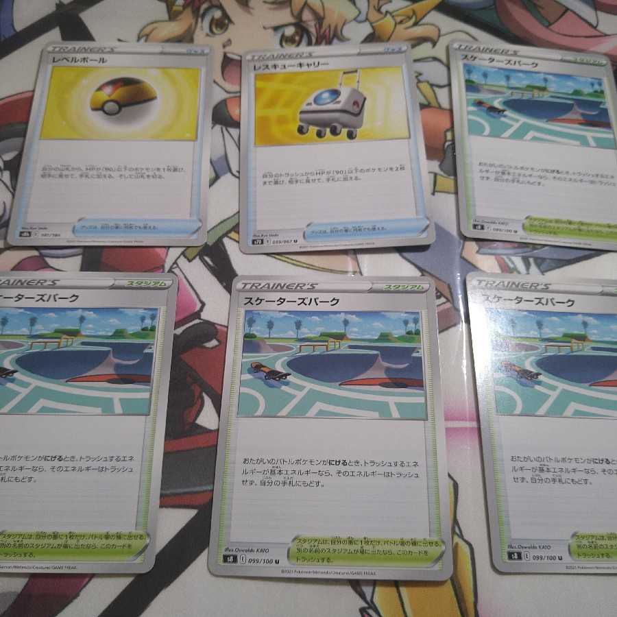 Rescue Carry U 1 piece 5 other pieces