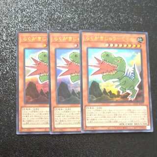 らくがきじゅう-てらの ウルトラレア　【木林堂】