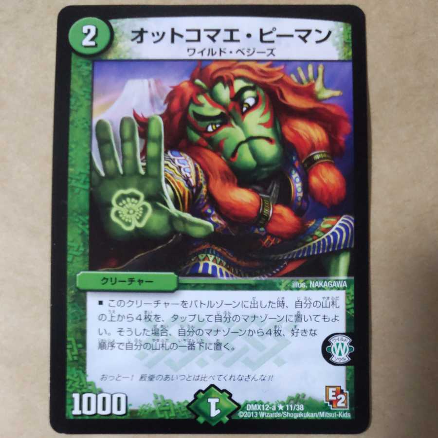 1 Ottocomae bell bell pepper