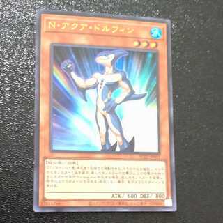 Neo-Spacian Aqua Dolphin Ultra Rare JP049 [Korindo