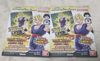 ドラゴンボールヒーローズ　スターターパック 1枚