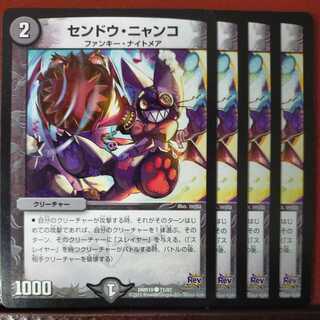 etd2465セット割引　センドウ・ニャンコ