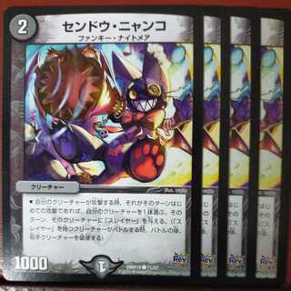 etd2466セット割引　センドウ・ニャンコ