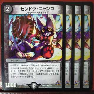 etd2467セット割引　センドウ・ニャンコ