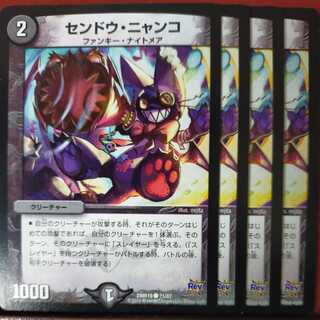 etd2468セット割引　センドウ・ニャンコ