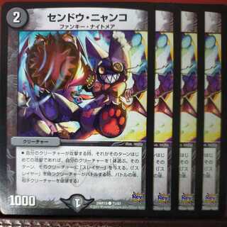 etd2469セット割引　センドウ・ニャンコ