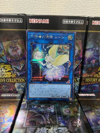 Yu-Gi-Oh Studio 31 Delegate Konoe Moon, 1 Secret