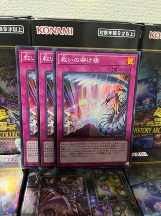 Yu-Gi-Oh Studio 36 Bridging the Redeem Super 3 sheets