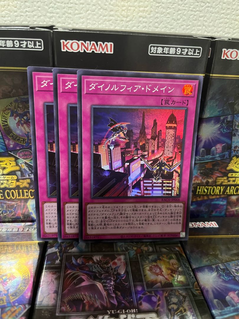 遊戯王スタジオ 38 ダイノルフィア・ドメイン スーパーレア3枚