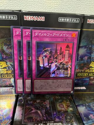 遊戯王スタジオ 38 ダイノルフィア・ドメイン スーパーレア3枚