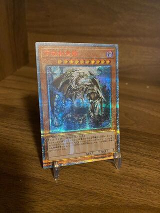 Ten Thousand Dragon 10,000 secret rare, beautiful.
