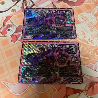 ジエンデザーク