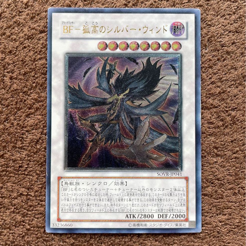 Relief] BF-Solitary Silver Wind