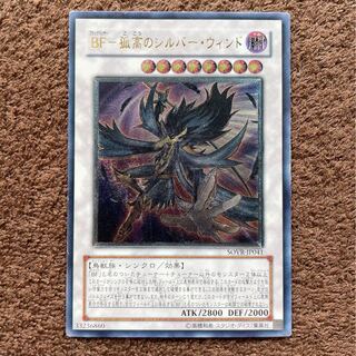 Relief] BF-Solitary Silver Wind