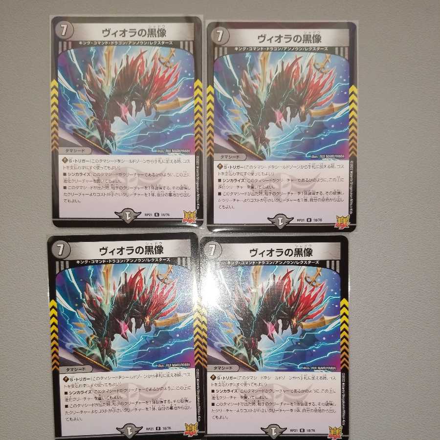 4 black statues of Viola