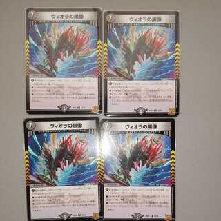 4 black statues of Viola