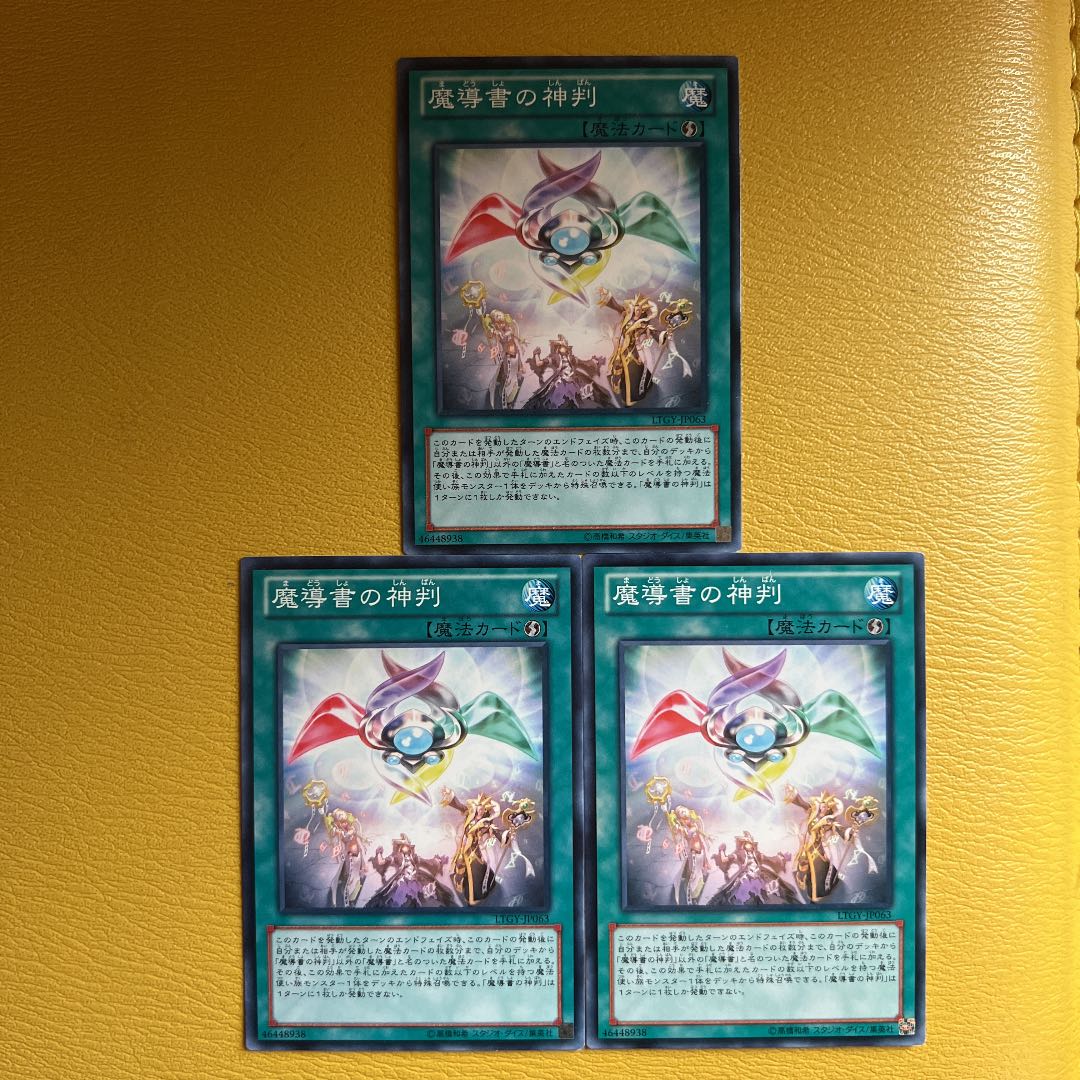 Spellbook of Judgment