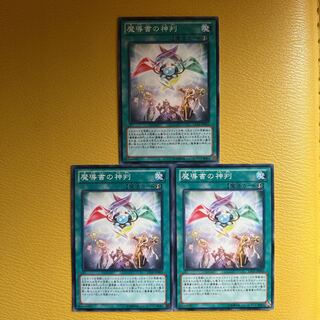 Spellbook of Judgment