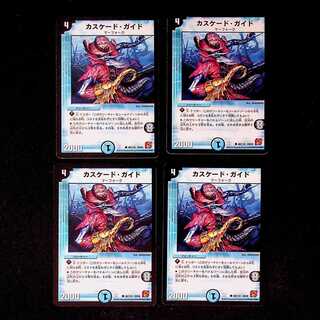 DM Cascade Guide Common, set of 4 (1)