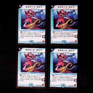 DM Cascade Guide Common, set of 4 (2)