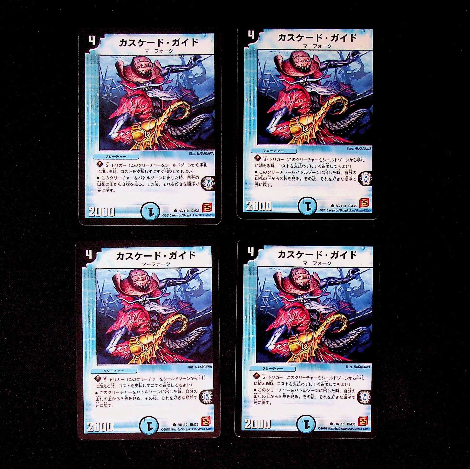 DM Cascade Guide Common, set of 4 (iii)