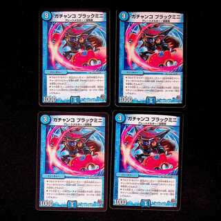 DM Gachanko Black Mini Uncommon, set of 4 (1)