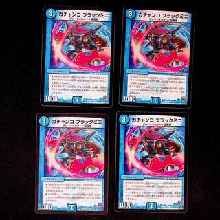 DM Gachanko Black Mini Uncommon, set of 4 (2)