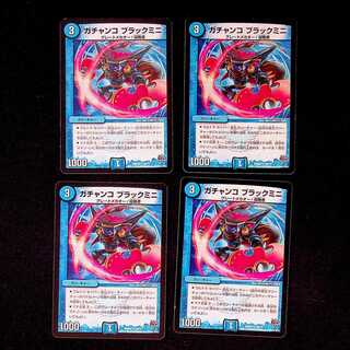 DM Gachanko Black Mini Uncommon, set of 4 (iii)