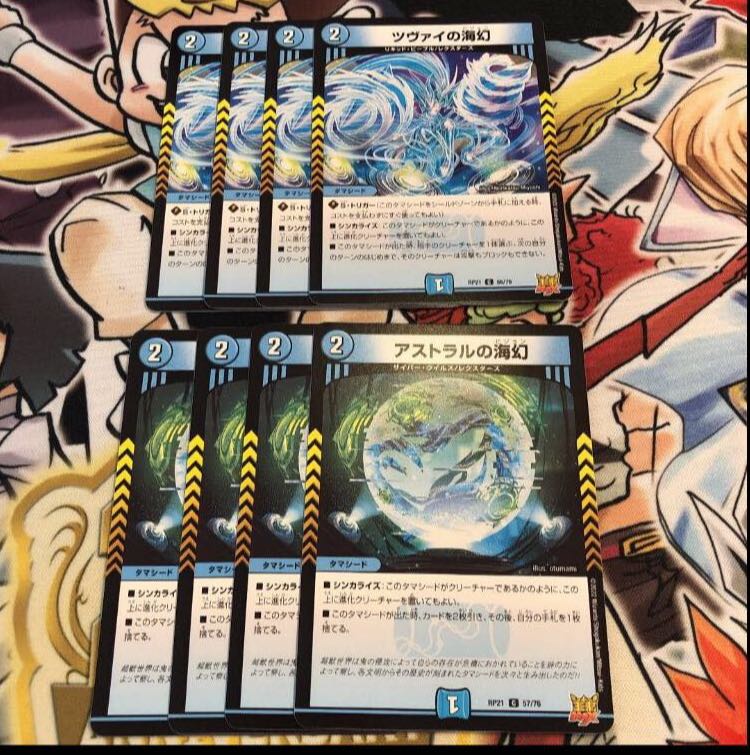 Umi phantom of Zwei Umi phantom of Astral