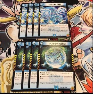 Umi phantom of Zwei Umi phantom of Astral