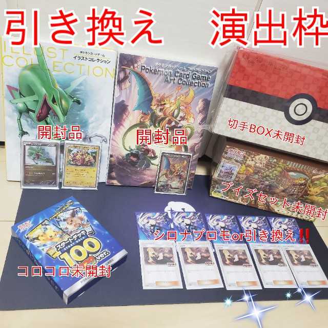 Sold Out Doki-Doki Redemption Oripa 2,022 yen per unit, 165 units in total