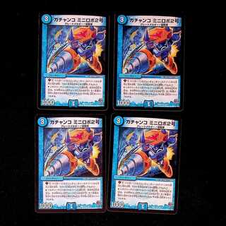 DM Gachanko Mini Robo No. 2, Uncommon, set of 4 (1)