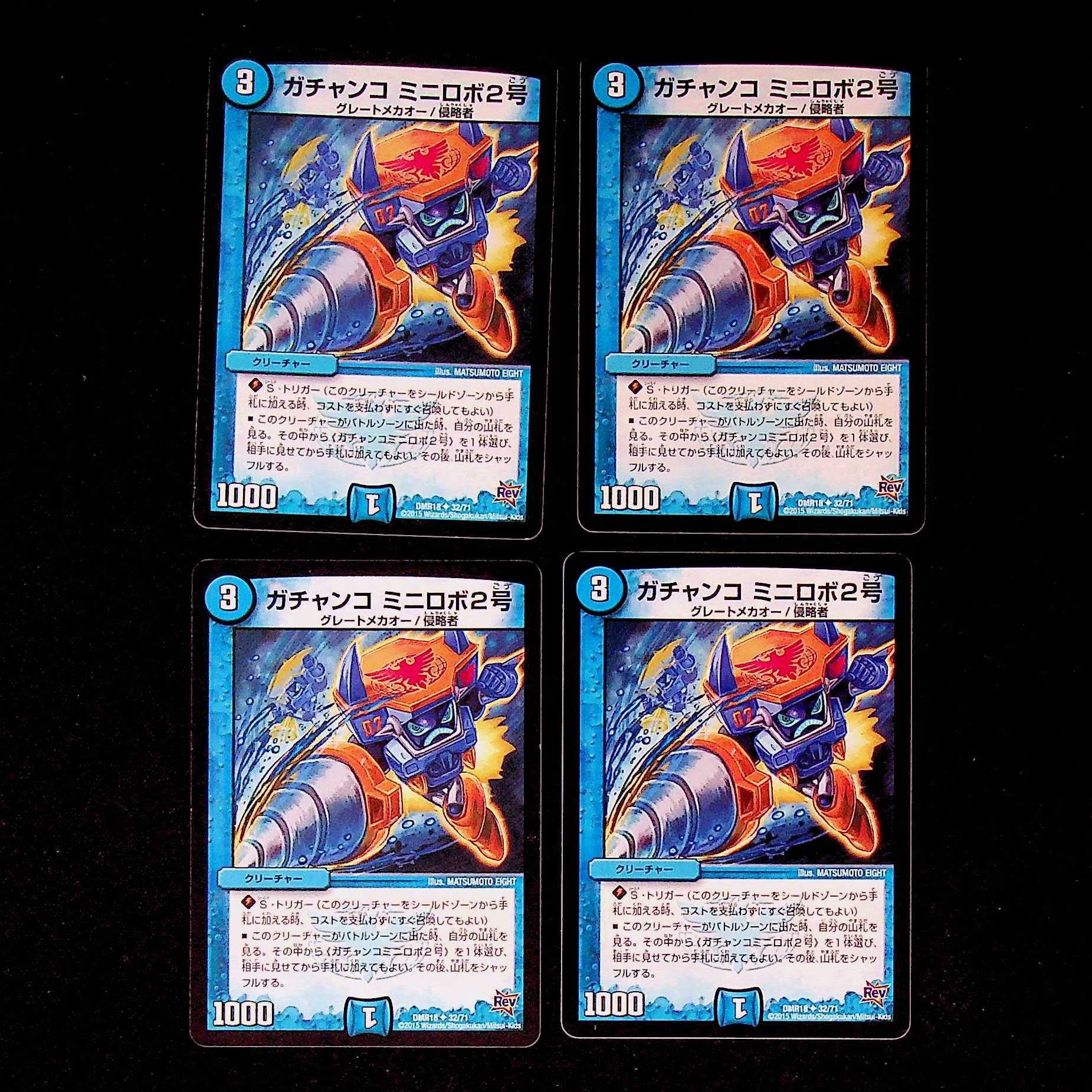 DM Gachanko Mini Robo No. 2, Uncommon, set of 4 (2)