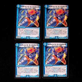 DM Gachanko Mini Robo No. 2, Uncommon, set of 4 (2)