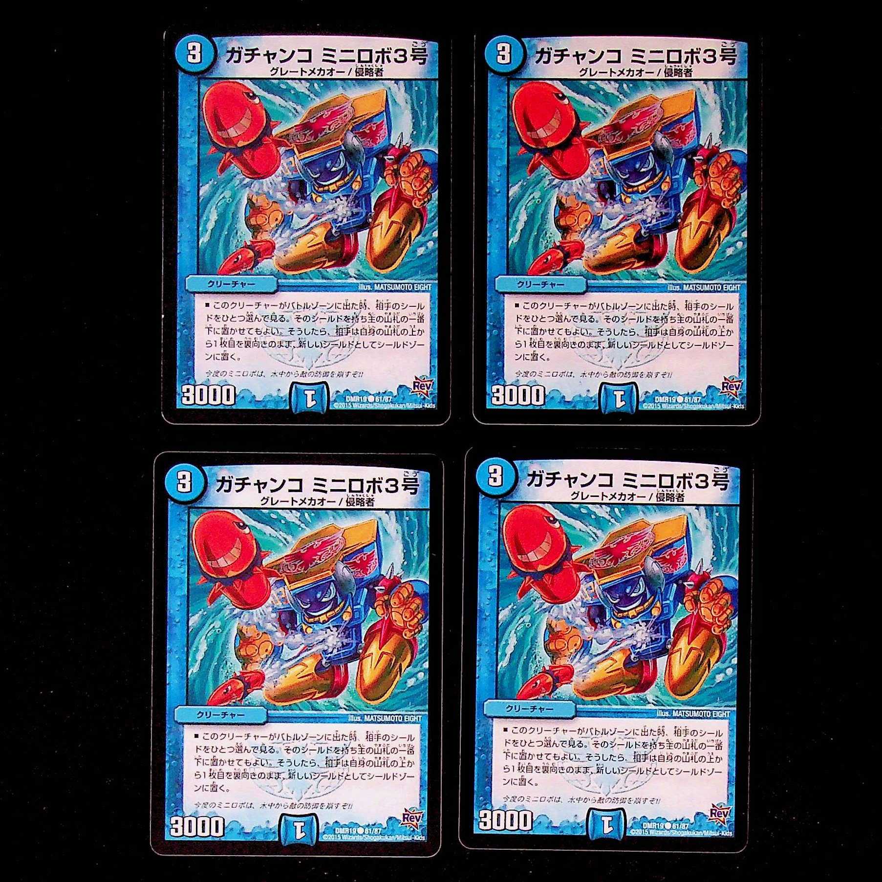 DM Gachanko Mini Robo No. 3 Common, set of 4 (1)